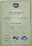 iso9001認證